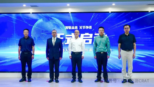 第一届机器人一体化关节评测比赛活动正式启动(图1)